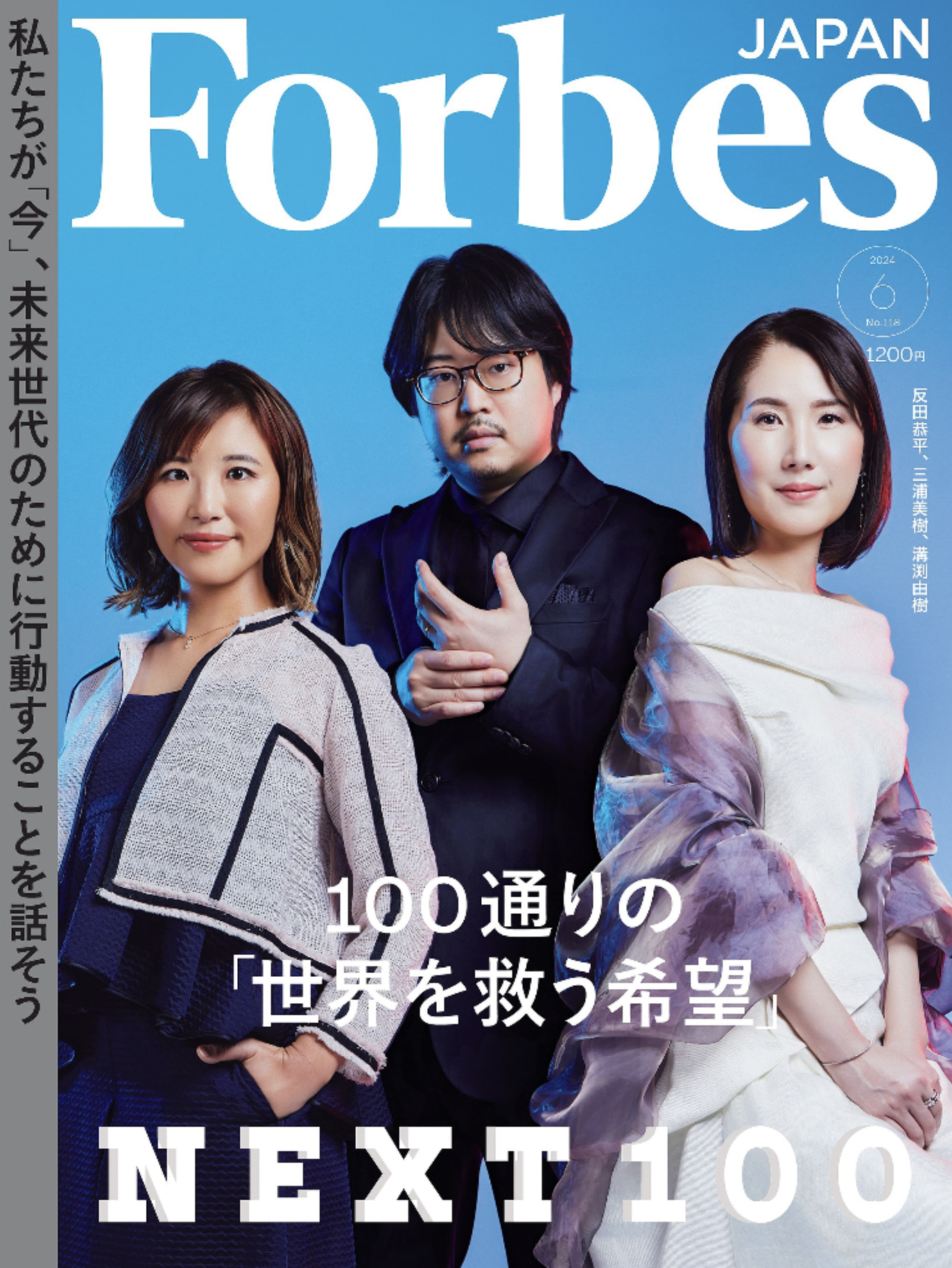 4月25日発売の月刊「Forbes JAPAN」 6月号に代表の西村が掲載されました！