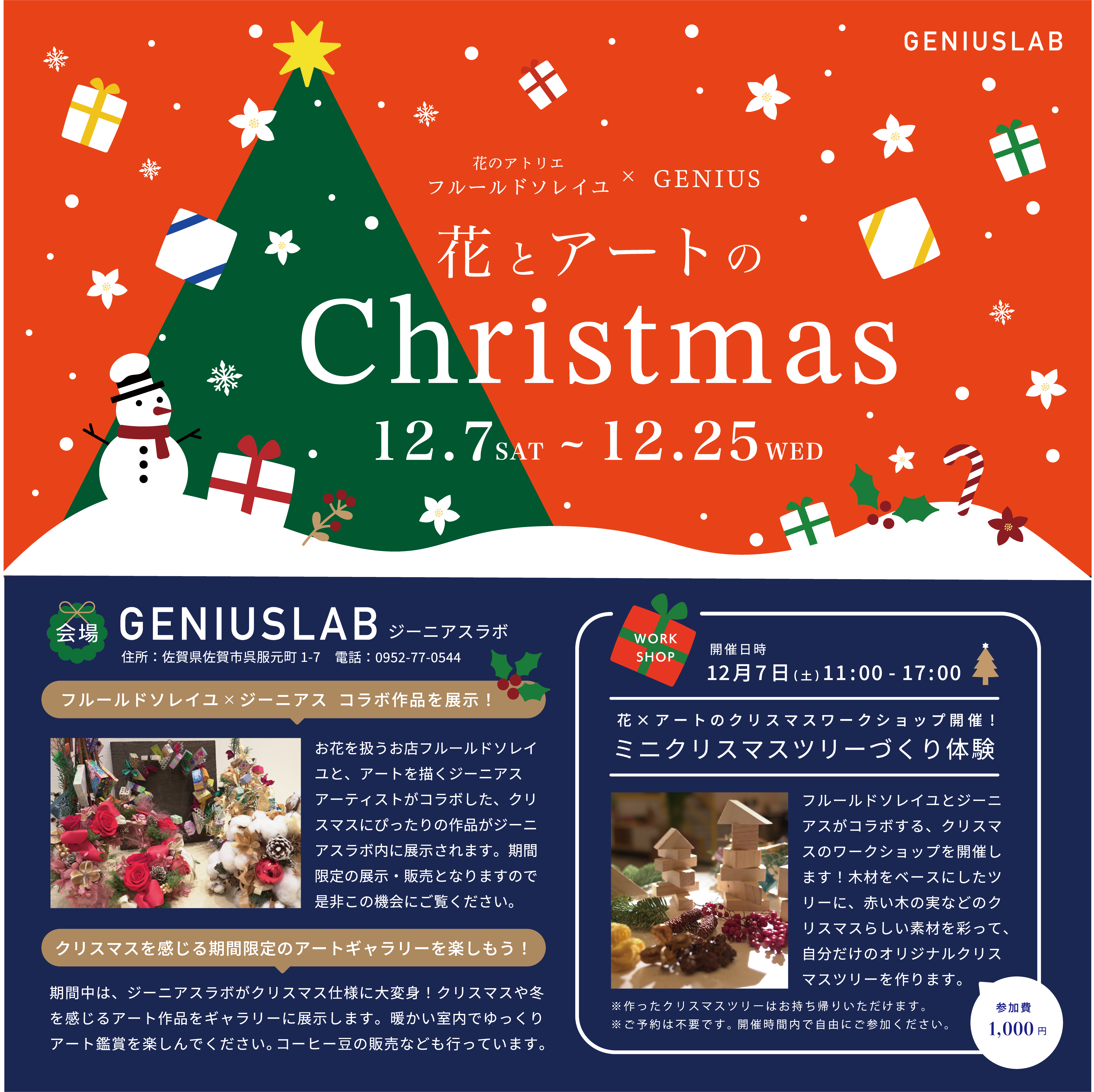 ◇仲井戸麗市◇Dessin Vol.2◇12小節のクリスマス◇
